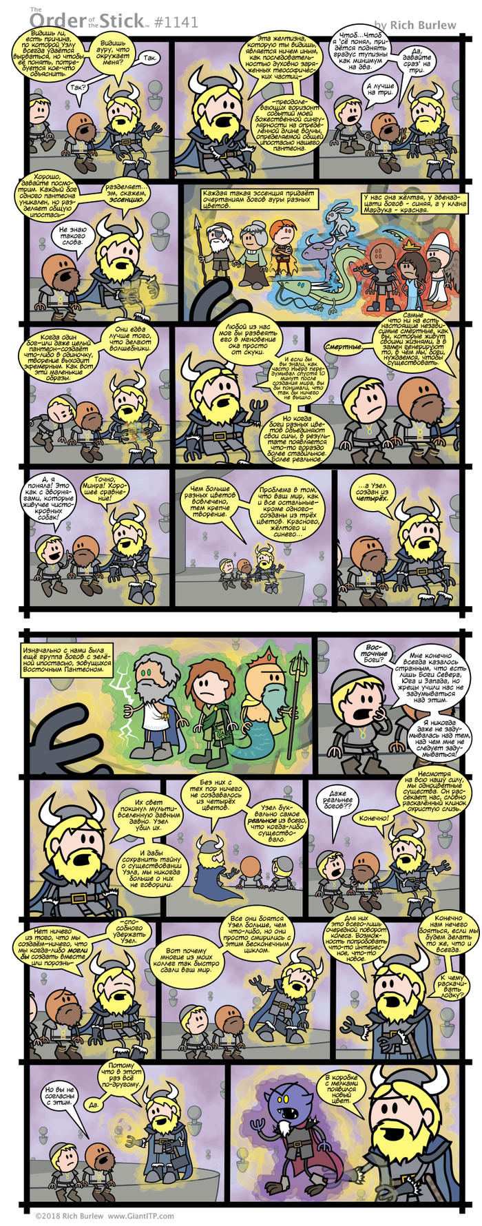   #465 , Order of the stick, , Dungeons & Dragons, 
