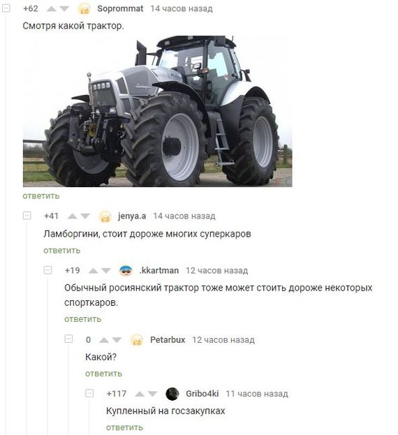 most expensive tractor - Tractor, Comments on Peekaboo