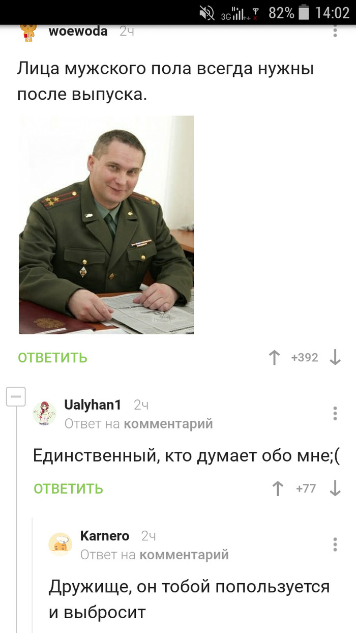 А ты затейник! - Скриншот, Военкомат, ВМФ, Поматросил и бросил, Длиннопост