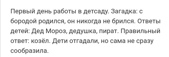 Как- то так 197... - Форум, Скриншот, Подборка, Подслушано, Дичь, Как-То так, Staruxa111, Длиннопост