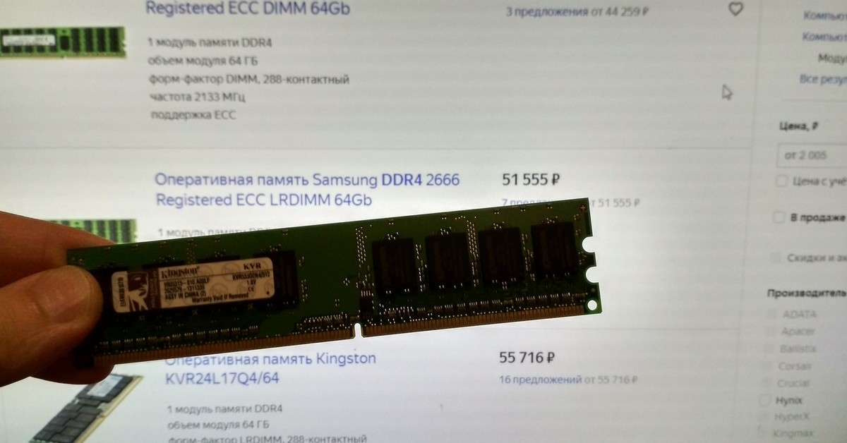 Время памяти 64. ECC Samsung ddr4. Плюсы и минусы оперативной памяти Kingston. Серийный номер на оперативной памяти Kingston где. Озун-ОЗУ сооротуу.