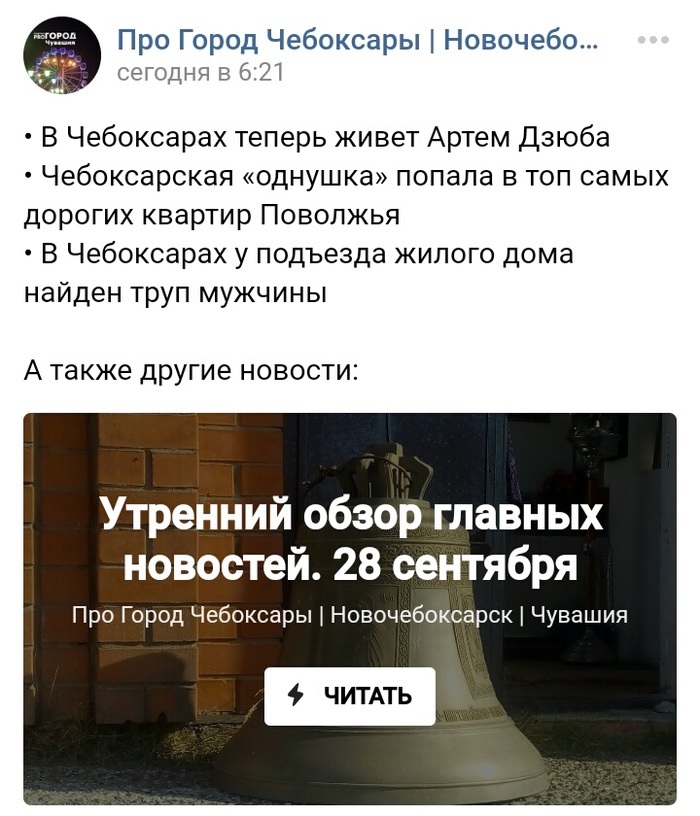 That's how Dzyuba quickly settled and moved out ... poor Dziuba - Artem Dzyuba, Cheboksary, Lodging, news