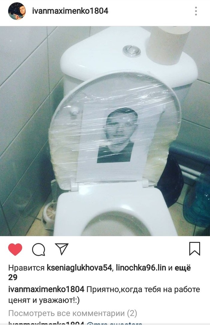 It's nice to be appreciated and respected at work! - Work, Respect, Toilet, The photo