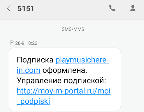 Where do paid services in the phone come from. - My, Fraud, Cellular operators, Smartphone, Mobile Subscriptions, Longpost, Paid subscriptions