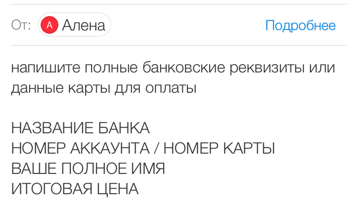 Покупка от иностранца - Моё, Авито, Мошенничество, Длиннопост