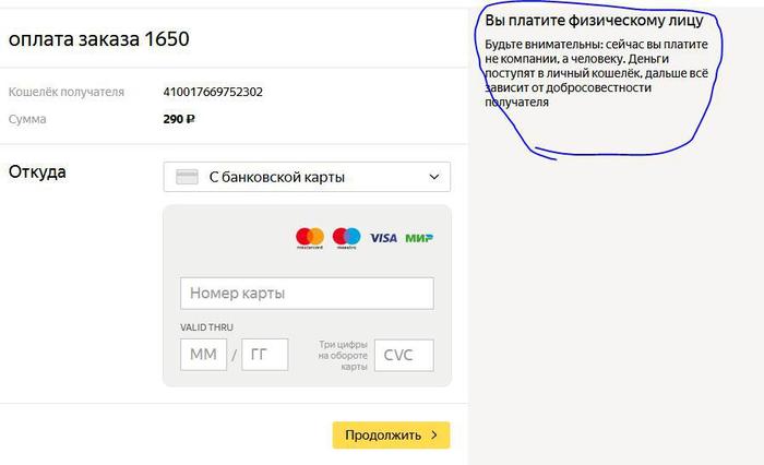 Как сделать коробку под айфон
