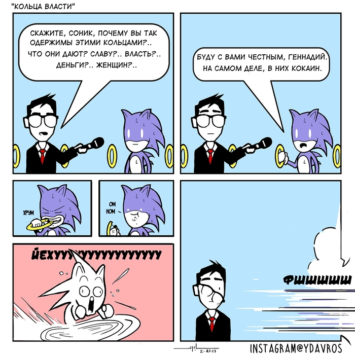 Rings of Omnipotence - Comics, Prolificpencomics, Humor, Funny, Sonic the hedgehog, Drugs, Games, Computer games