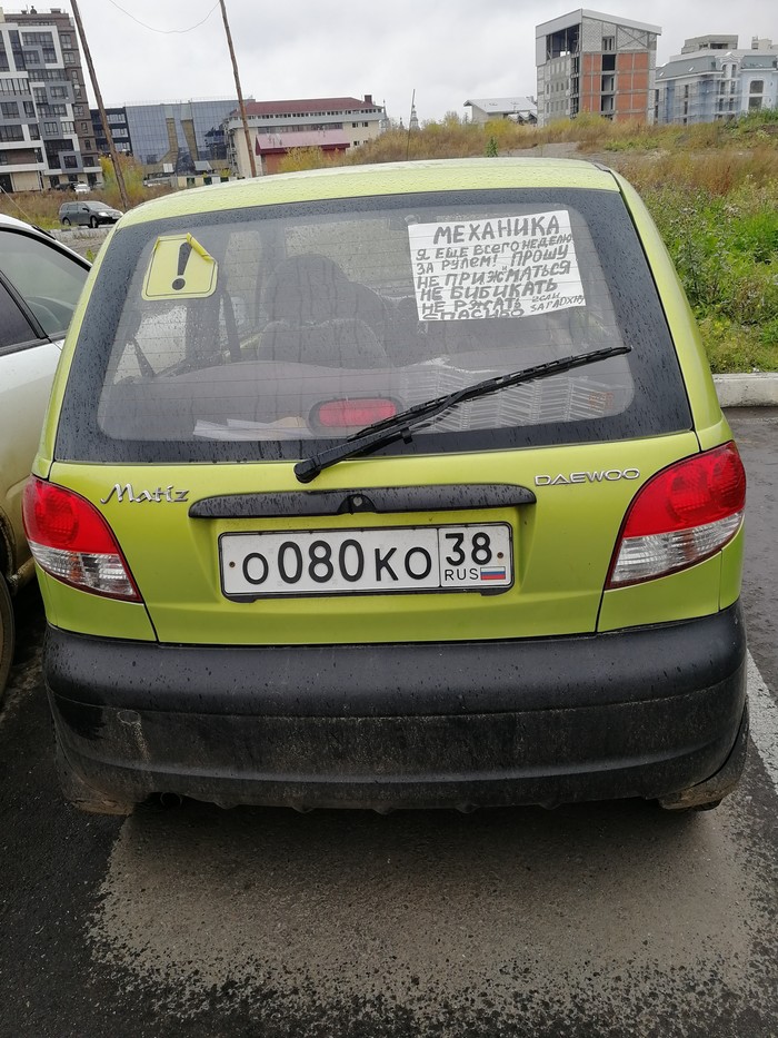 Novice driver - My, Irkutsk, Novice driver, , Daewoo matiz