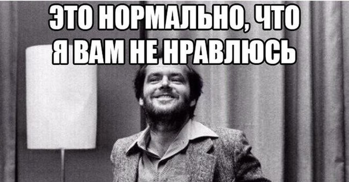 Что вам не нравится в этом. День прошёл число сменилось. День прошел ничего не изменилось. День прошёл число сменилось нихуя не изменилось. Картинка день прошел число сменилось.