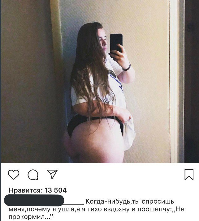 Не смог прокормить даже