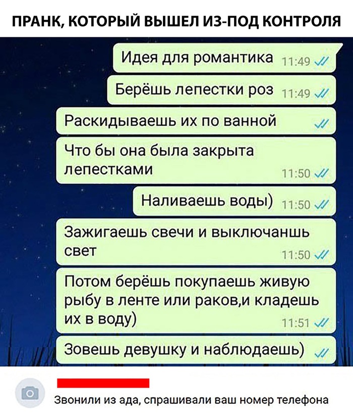 Нужно попробовать.... - Честно украдено, Юмор, Переписка, Скриншот, Романтика, Пранк, Комментарии