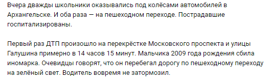 Покажите это своему ребенку. - ДТП, Дети, Пешеход, Архангельск, Пьяный водитель, Красный свет, Видео, Негатив