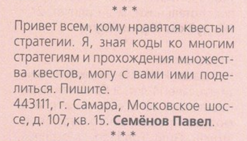 Как было раньше - Игромания журнал, Юность, Объявление, Игры, Герои меча и магии, Длиннопост