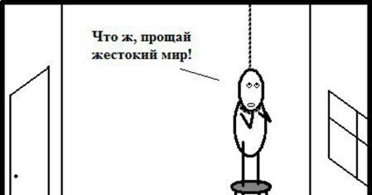 Почему Так Жесток Мир