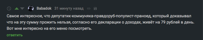 Очевидное-невероятное. - Комментарии на Пикабу, Наталья Соколова, Меню, Очевидное-Невероятное