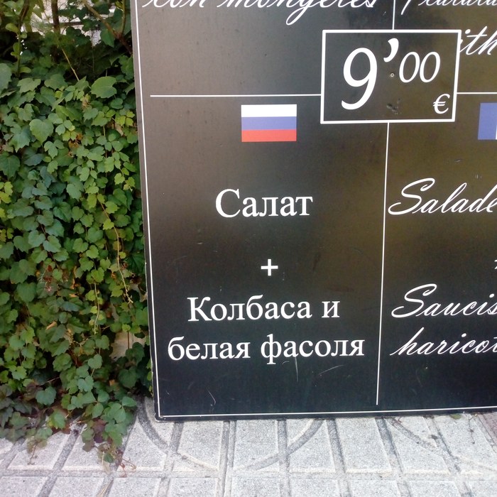 Видимо, в порцию входит только одна фасолина