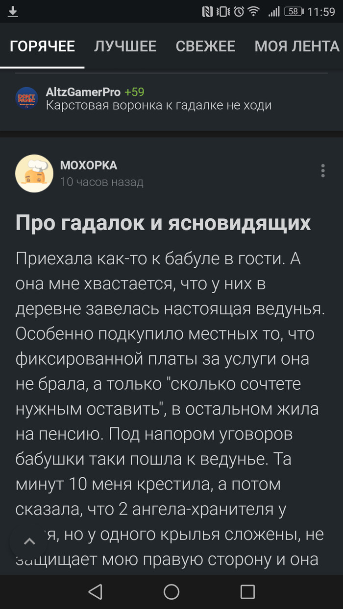 Как совпали пост и комментарий предыдущего поста. - Моё, Пикабу, Совпадение