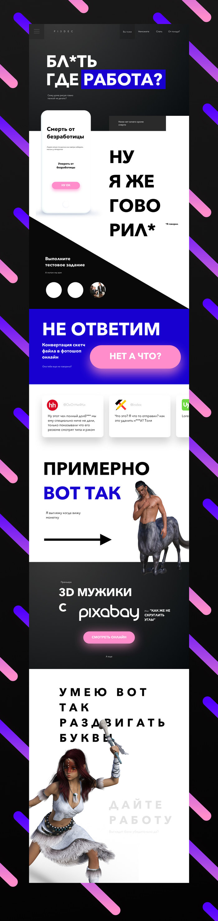 Крик души - Длиннопост, Behance, Концепт, Дизайн