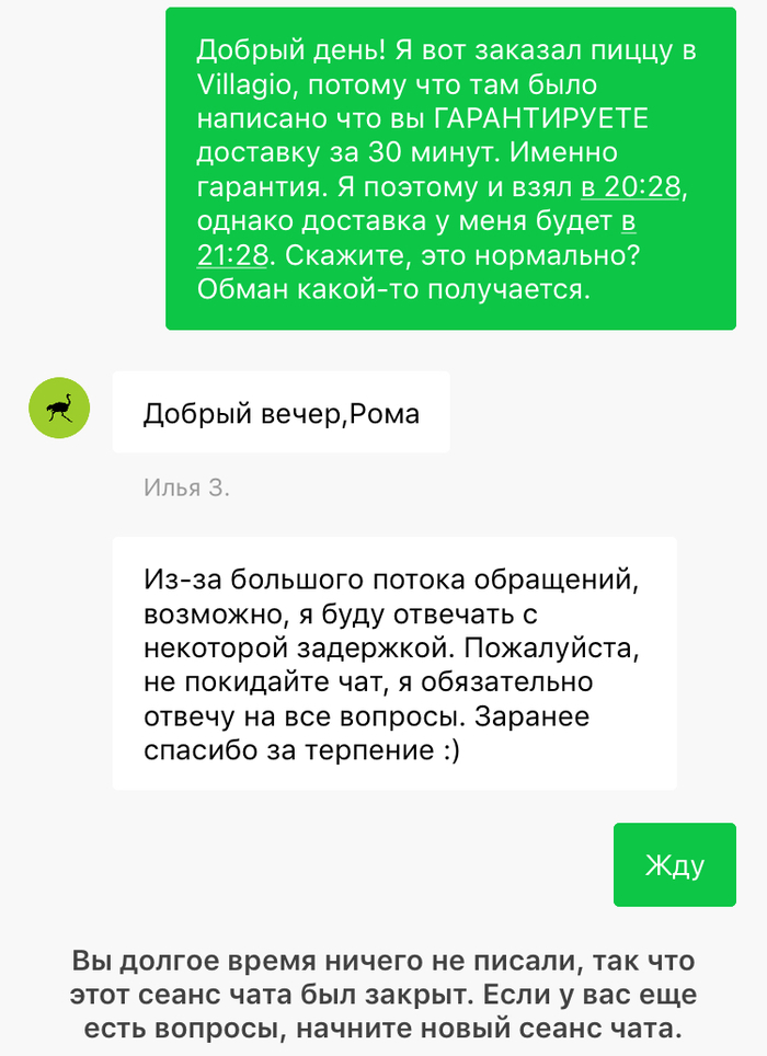 Что говорит курьер при доставке. Смотреть фото Что говорит курьер при доставке. Смотреть картинку Что говорит курьер при доставке. Картинка про Что говорит курьер при доставке. Фото Что говорит курьер при доставке