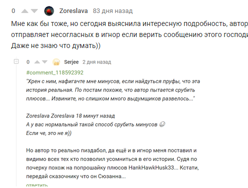 Маленькое расследование. - Моё, Скандалы интриги расследования, Недоверие, Без рейтинга, Длиннопост