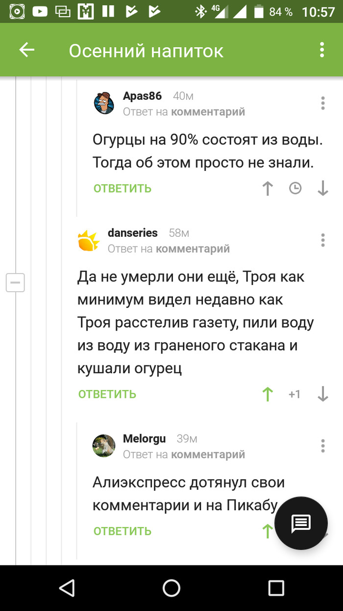 ����������� vs Picabu