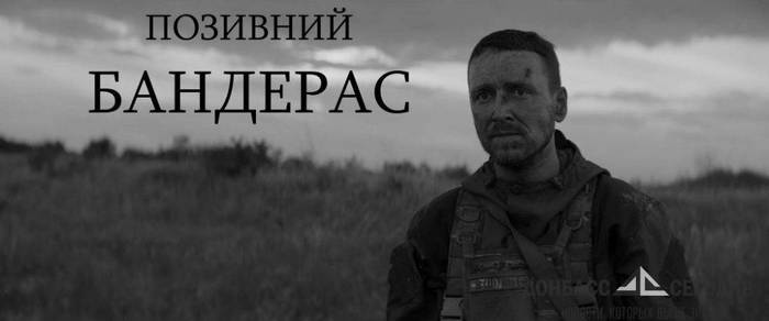 Украинский фильм о войне в Донбассе за 40 млн снимут с проката