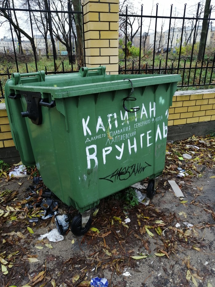 Ваша лодка подана, капитан