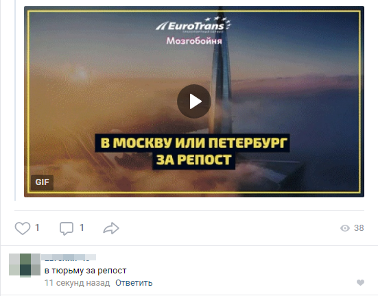 Конкурс за репост