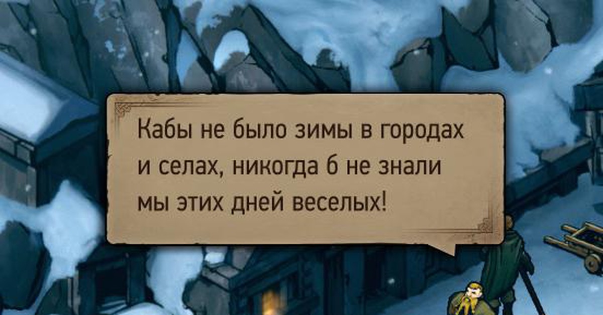 Кабы не было зимы минус. Кабы я была зимы. Кабы не было зимы прикол. Кабы не было арты. Кабы не было зимы в этом нет секрета.