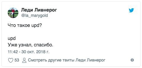 Upd что это на сленге. 154092722013829180. Upd что это на сленге фото. Upd что это на сленге-154092722013829180. картинка Upd что это на сленге. картинка 154092722013829180