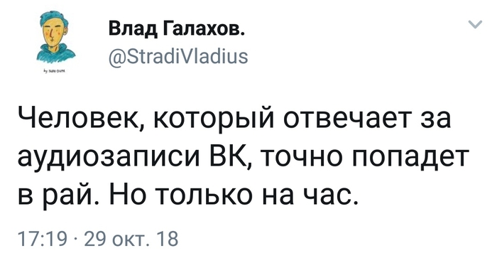 Хоть бы. - Юмор, Скриншот, Twitter, Картинка с текстом