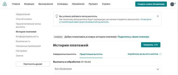 Airbnb отказывается выплачивать деньги - Моё, Airbnb отказывается выплачиват, Airbnb, Мошенничество, Длиннопост