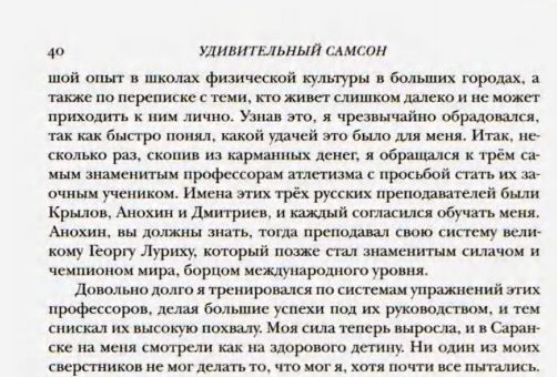 Александр Засс и его вольные упражнения - Моё, Александр Засс, Гимнастика, История, Длиннопост