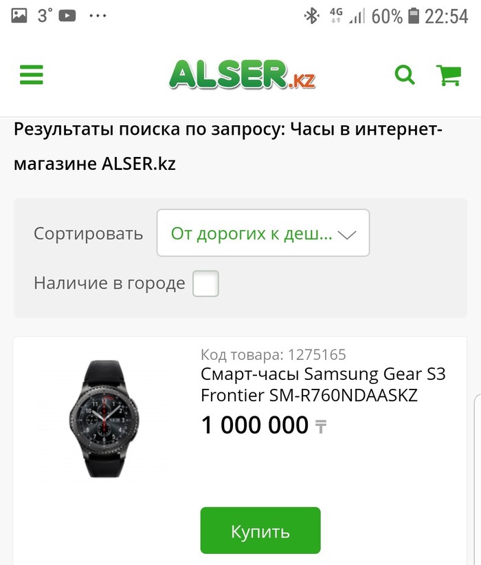 Alser Are You Serious??? - Clock, My, Millions, Wrist Watch