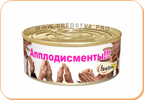 Canned emotions and feelings in a jar. Sooo many different things... - My, , Sberbank, Bank, , , , , GIF, Longpost