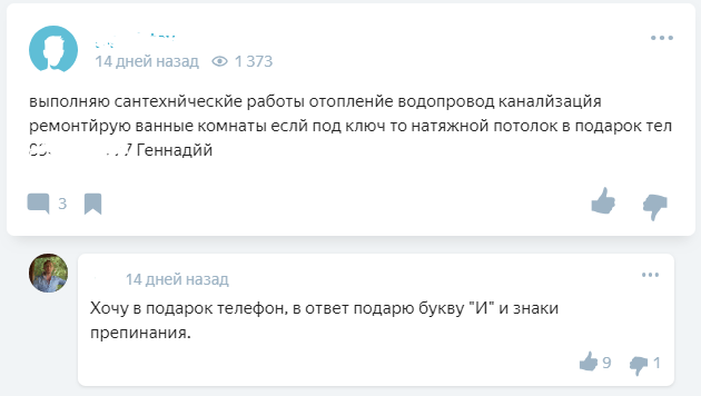 Kind comment - Yandex District, Comments, Announcement, , Th