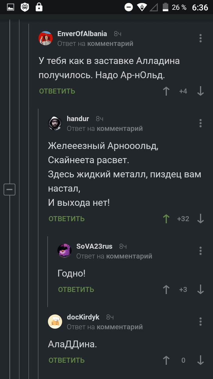 Новый саундтрек к терминатору - Комментарии на Пикабу, Скриншот, Терминатор, Народное творчество, Саундтрек