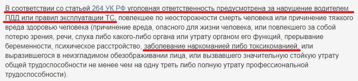 Ст 264.1 судебная практика. Ст 264 УК РФ. Ст.264 ч.2 п.а УК РФ. Ст 264 ч 2 УК РФ. Ст 264.1 УК РФ.