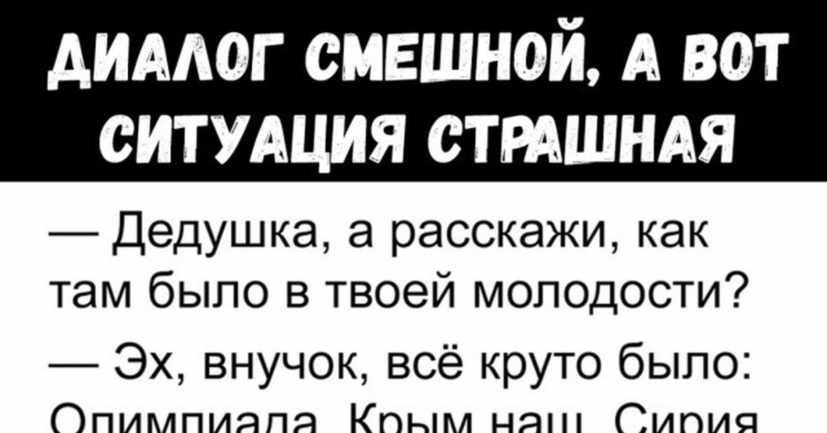История Смешная А Ситуация