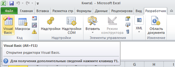 Macro to check for errors in Excel sheet - My, Microsoft Excel, Vba, Macro, Longpost