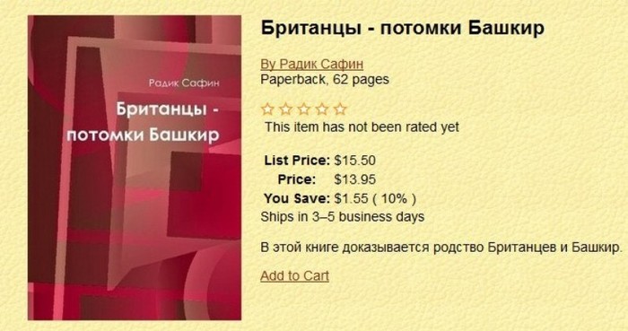 Вот англичане удивятся.