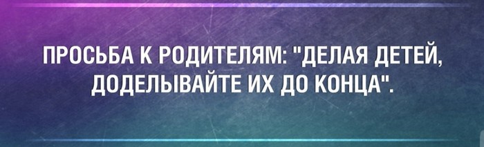 О детях - Квартирный вопрос, Родители и дети, Дети