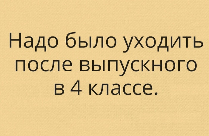 Надо было... - Картинка с текстом, Текст, Украл, Кража