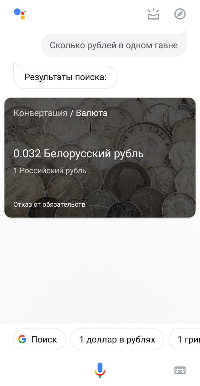 Политкорректность 2018..