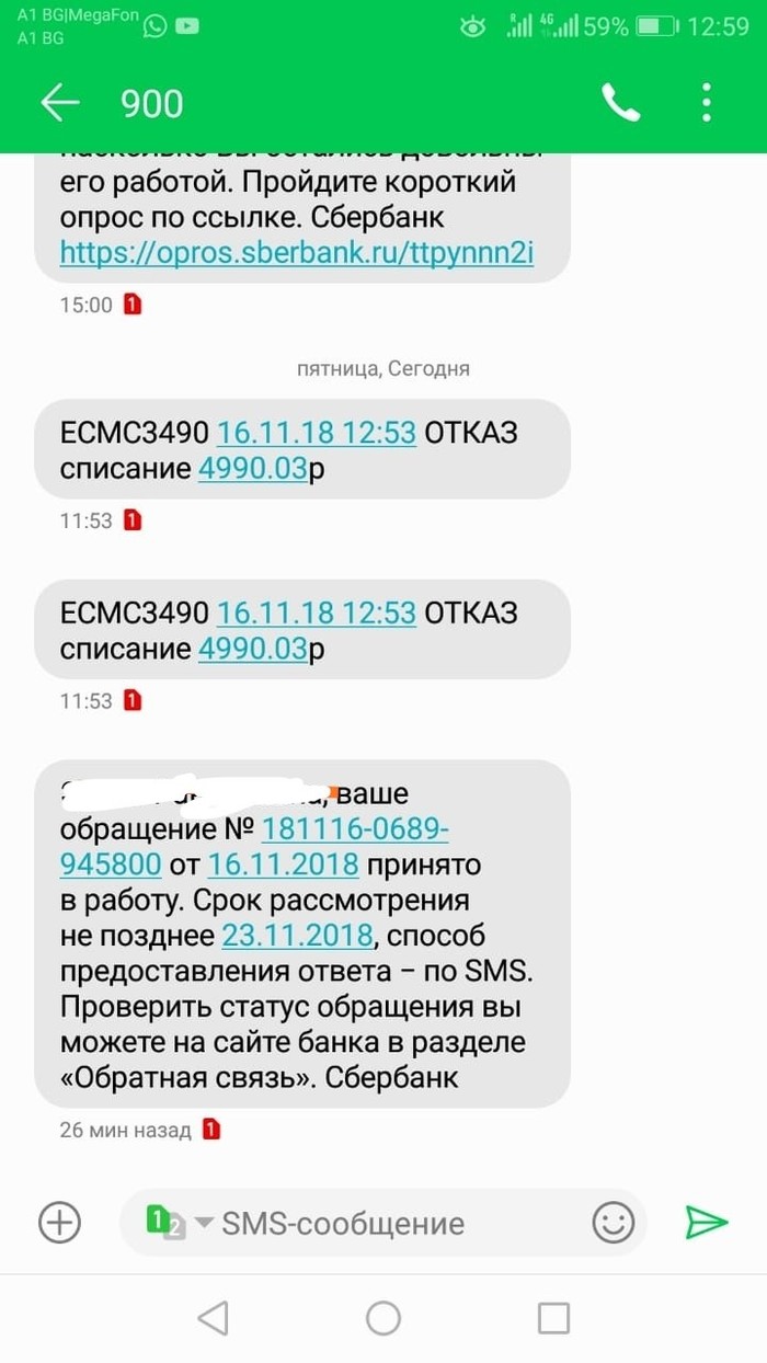 Sberbank burns - My, Sberbank, Sberbank Online, Workers, , Text