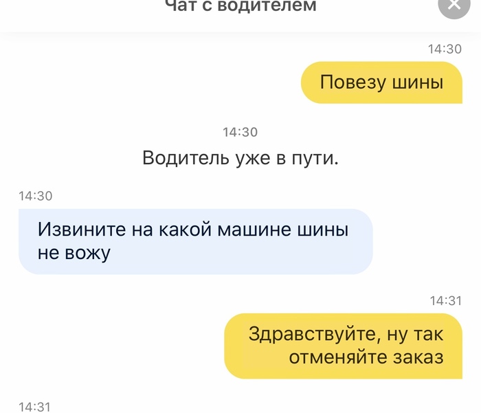 @Yandex.Taxi your drivers have strange logic - My, Yandex Taxi, Longpost, A complaint