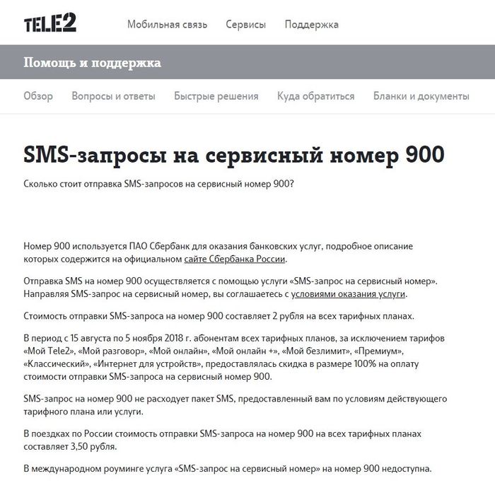 Tele2 (if someone else had hopes) - My, Tele 2, SMS, news, Operator