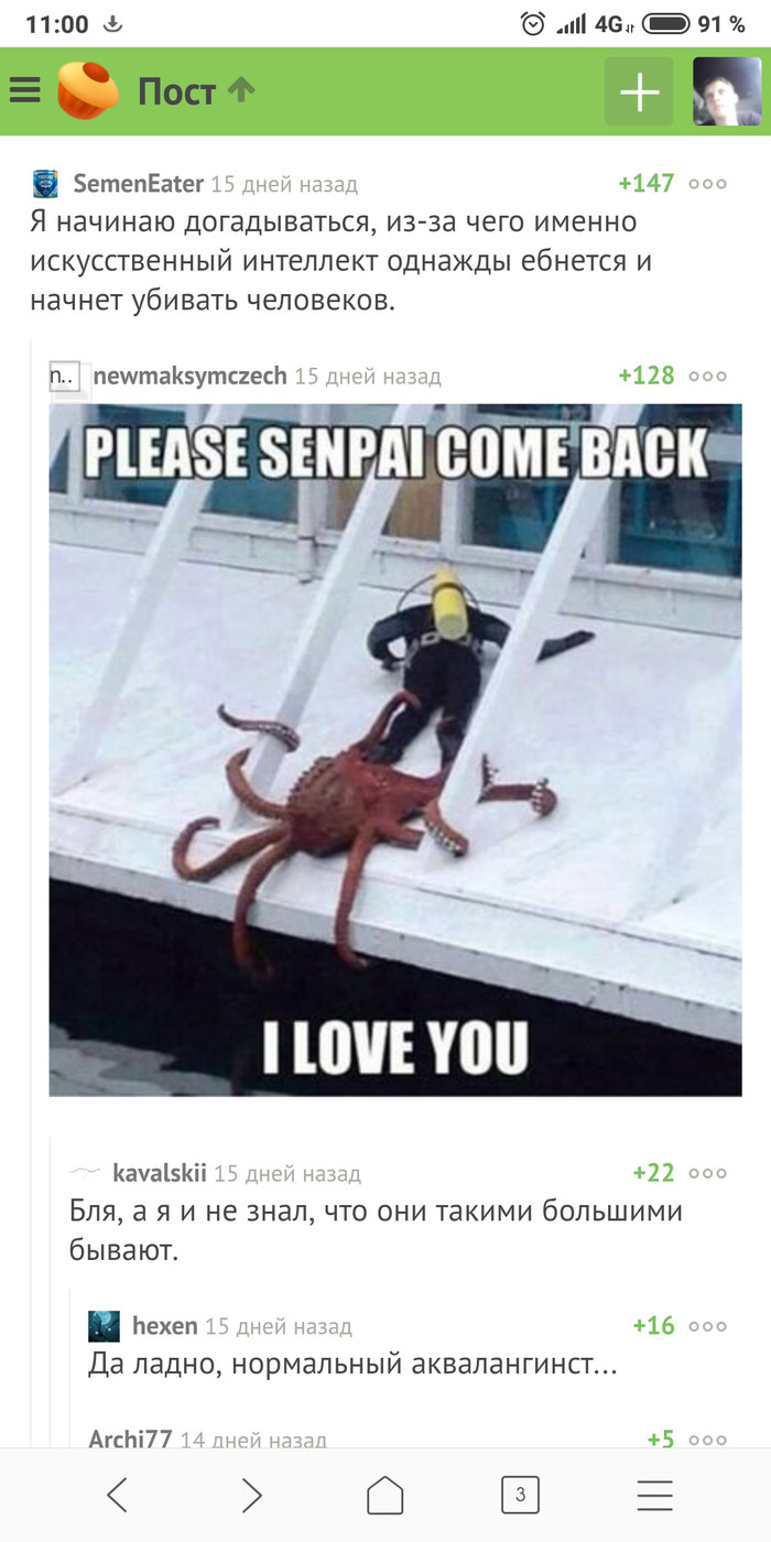 Normal - Screenshot, Comments, Octopus, Senpai, The size