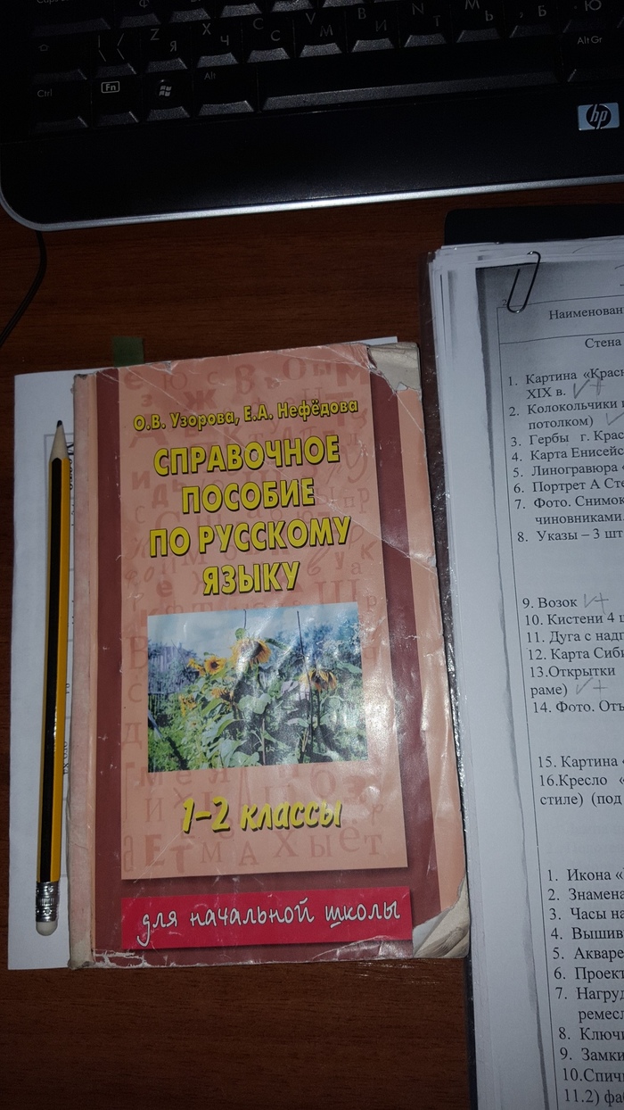 Подарок  от коллег - Русский язык, Работа, Истории из жизни, Моё