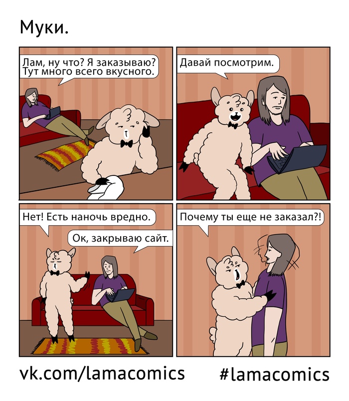 Муки выбора